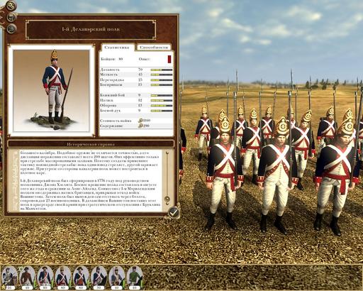 Empire: Total War - Elite Units of America - скрины с описаниями +халява, сэр!