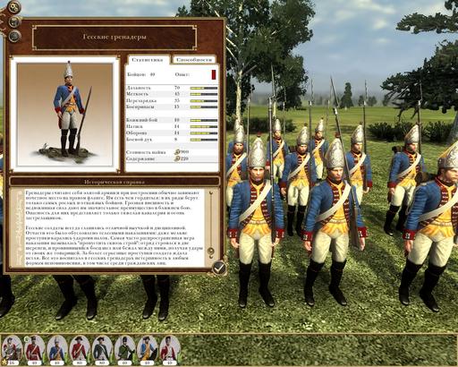 Empire: Total War - Elite Units of America - скрины с описаниями +халява, сэр!