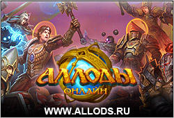 Аллоды Онлайн - LIVE: Масштабное обновление «Аллодов Онлайн» 1.1.0.3.