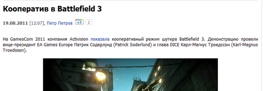 Battlefield 3 - Fail Яндекса